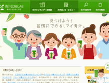 Tablet Screenshot of green-juice.org